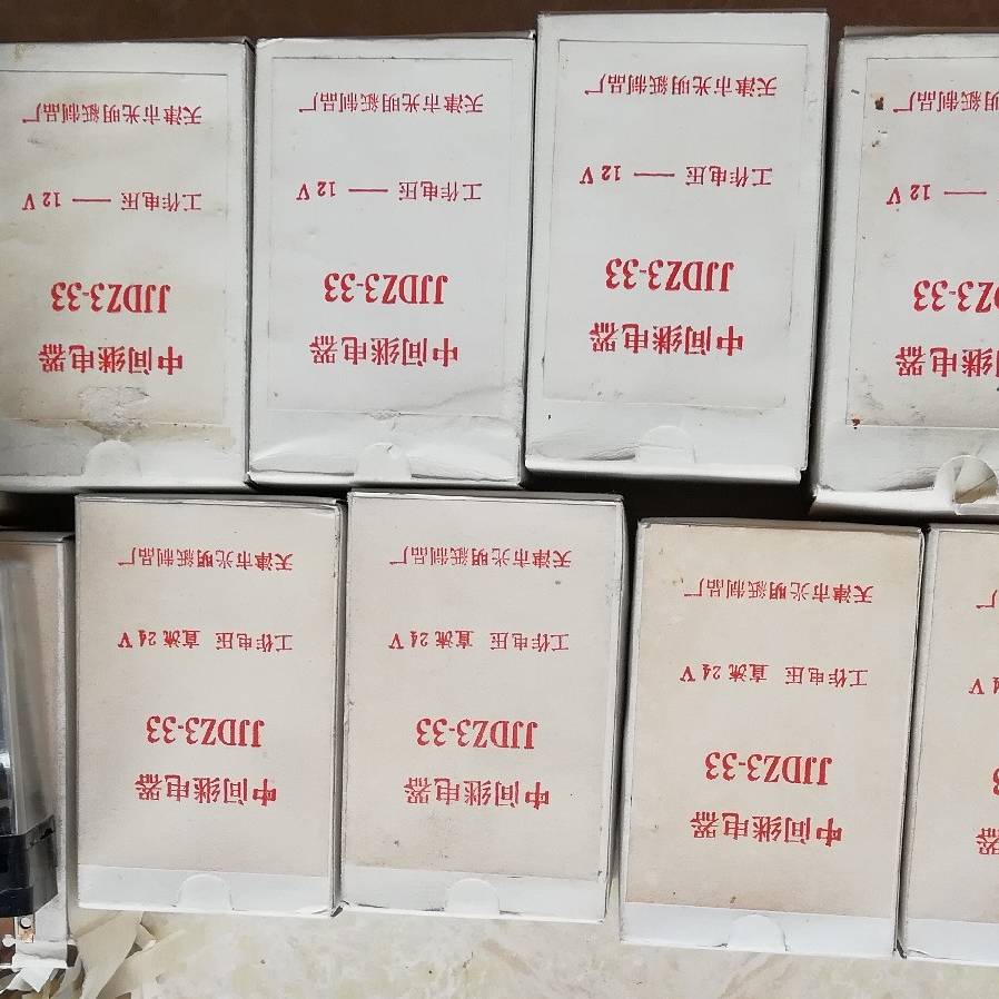 中间继电器JJDZ3一33，线议价 也可为维修！！