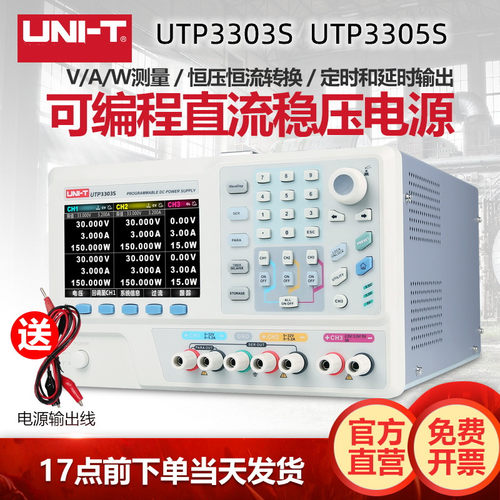 优利德UTP3303S UTP3305S数显线性可调直流稳压电源32V6A高精度