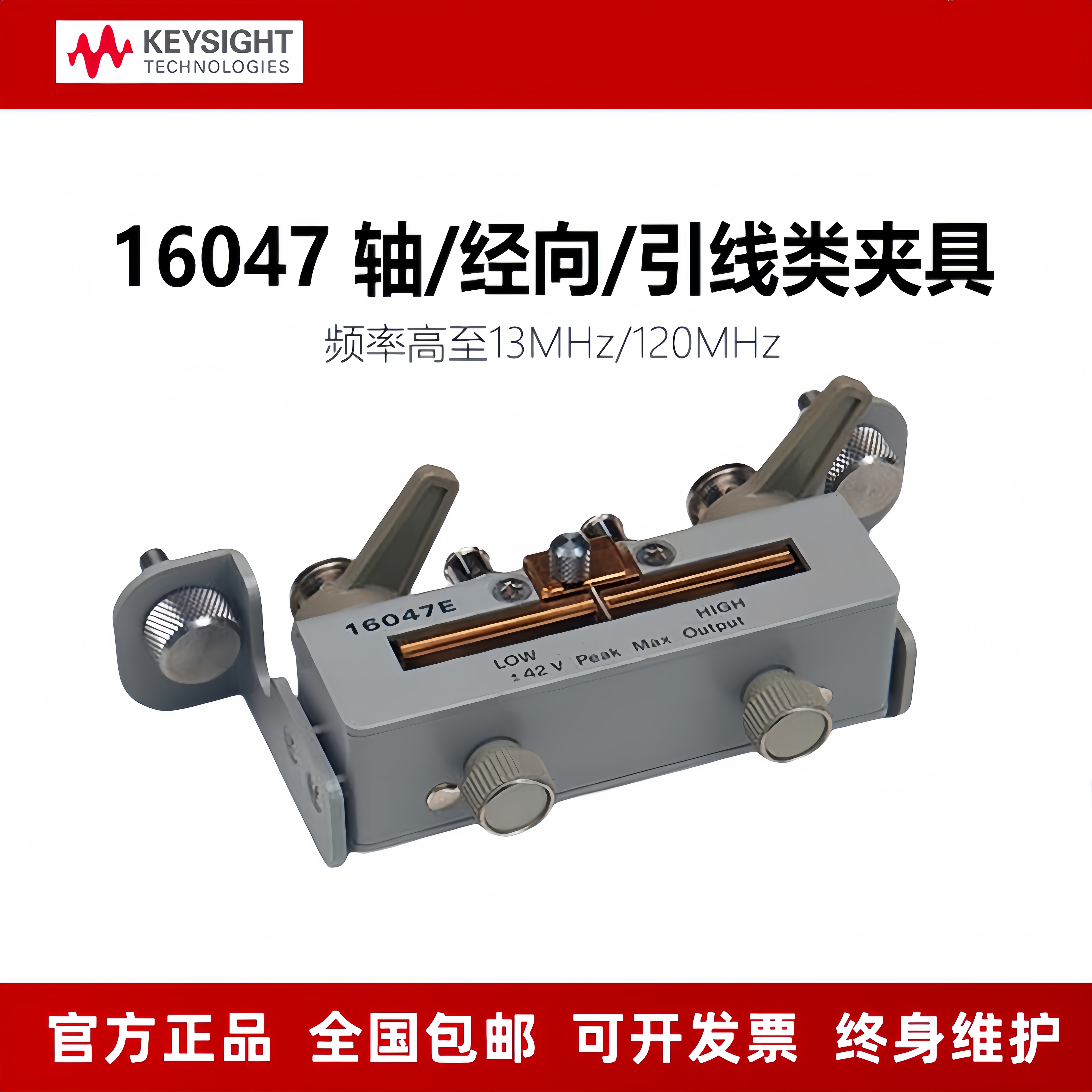 是德科技KEYSIGHT夹具16047A数字电桥16047E轴向径向测试安捷伦