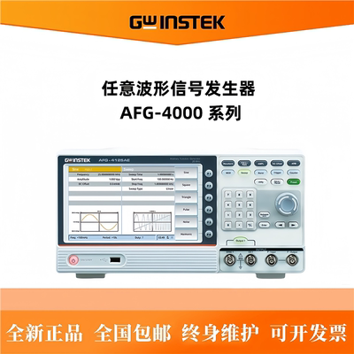 任意波形信号发生器 GW Instek AFG-4000 系列 4125E/4225/4260