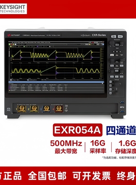 是德科技KEYSIGHT示波器8通道EXR054A/EXR058A/EXR104A/108A/258A