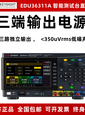是德安捷伦E36311A可编程控直流电源E36313A高精度三路输出E36312