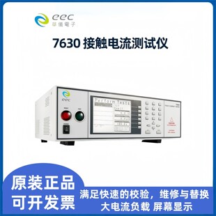 漏电流分析仪 泄漏电流测试仪 EEC台湾华仪 接触电流测试仪7630