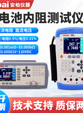 AT526B/526/G/J/K电池测试仪聚合物锂电池电压内阻测试仪
