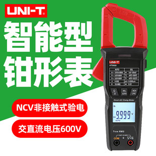 优利德UT202S智能钳形表数字高精度防烧万用表电工UT202BT蓝牙款