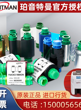 POINTMAN NC50K光缆挂牌标牌打印机黑色带NC50B电缆标牌打印机白