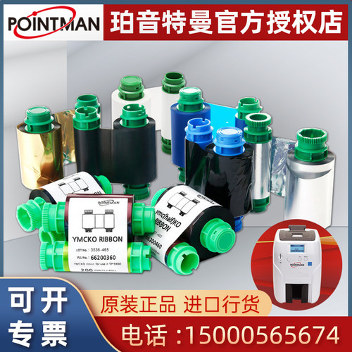 POINTMAN NC50K光缆挂牌标牌打印机黑色带NC50B电缆标牌打印机白