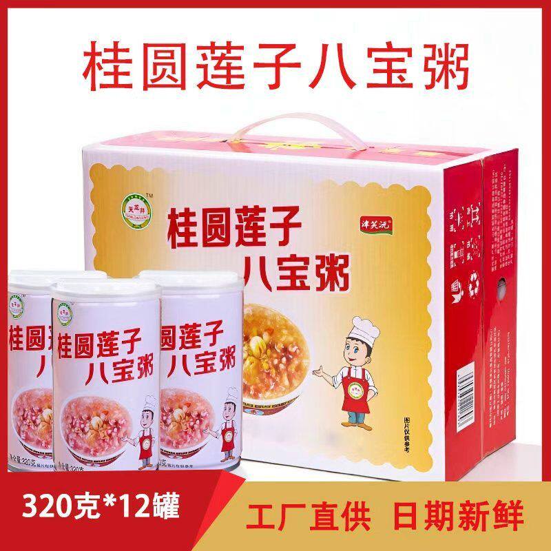 津沅桂圆莲子八宝粥罐装营养五谷速食粥