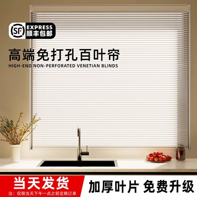 百叶帘防水家用高端可升降