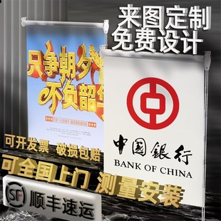 遮光遮阳隔热防晒办公室银行 定制logo广告窗帘卷帘电动升降卷拉式