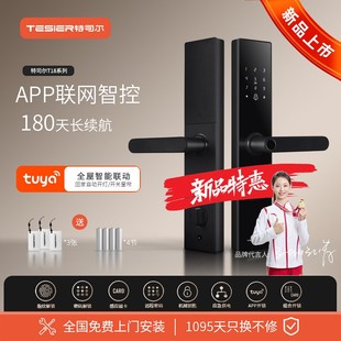 锁家用门锁智能锁入户门T18 特司尔指纹锁防盗门禁刷卡电子锁密码