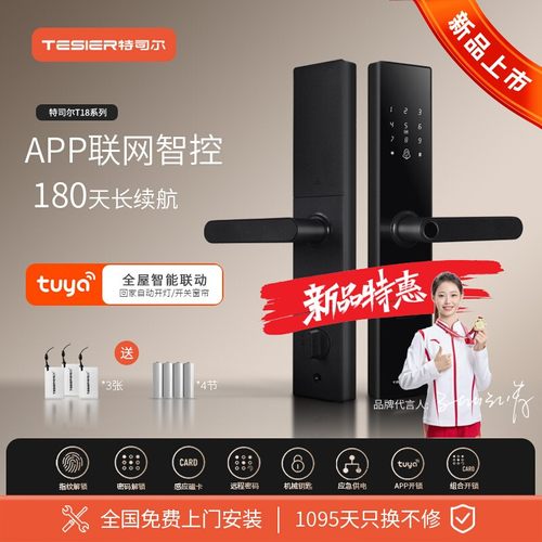 APP联网智控，全屋联动智能家居