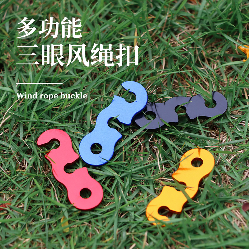 铝合金伞绳扣配件S型风绳扣三眼