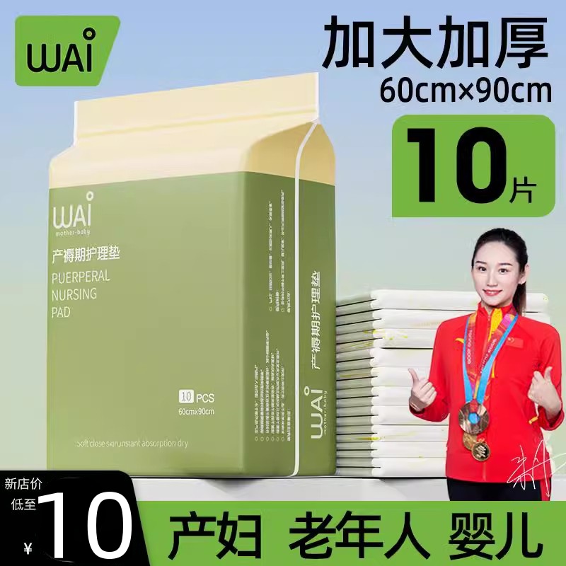 产褥垫产妇专用60x90一次性垫产后孕妇用品隔尿垫成人护理垫床垫 孕妇装/孕产妇用品/营养 看护垫/一次性床垫 原图主图