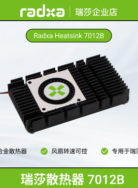 瑞莎散热器CM3I专用可调速