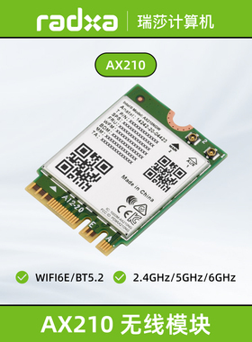 无线模块 Intel AX210 WiFi6E&蓝牙5.2 5B/5A/5ITX/5T/3A/3B适用