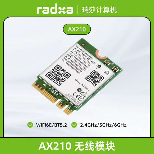 无线模块WiFi/BTAX210