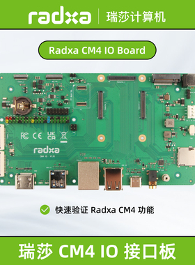 瑞莎 Radxa CM4 IO Board 底板 验证板 IO接口板