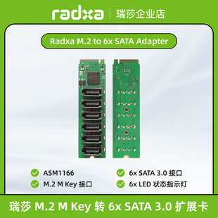 瑞莎 Radxa M.2 M Key 转 6x SATA 3.0 扩展卡