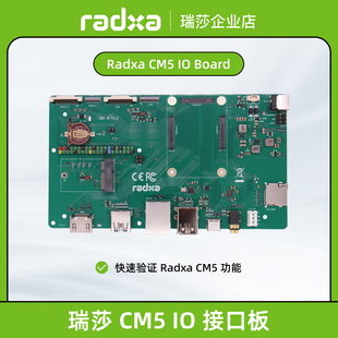 CM5 Board 扩展板 IO接口板 瑞莎 验证板 Radxa
