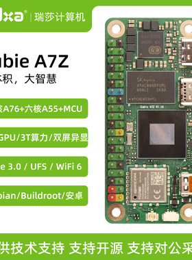 瑞莎 Radxa Cubie A7Z 全志SOC 八核CPU 双屏显示 RISC-V 协控