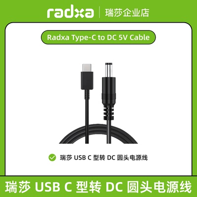 电源线瑞莎圆头电源线
