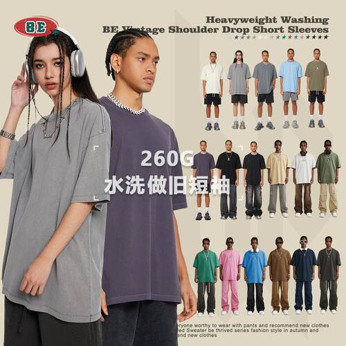 中山泰合服饰BE男装|2026美式夏季复古纯色上衣短袖潮牌青少年宽