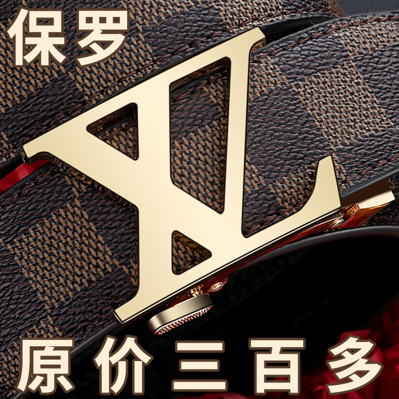 新款保罗高档男士皮带真皮头层牛皮腰带男裤带青中年百搭商务休闲