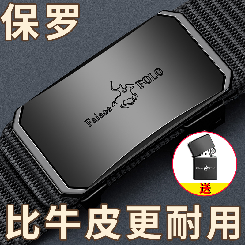 保罗皮带男士帆布自动扣腰带裤带
