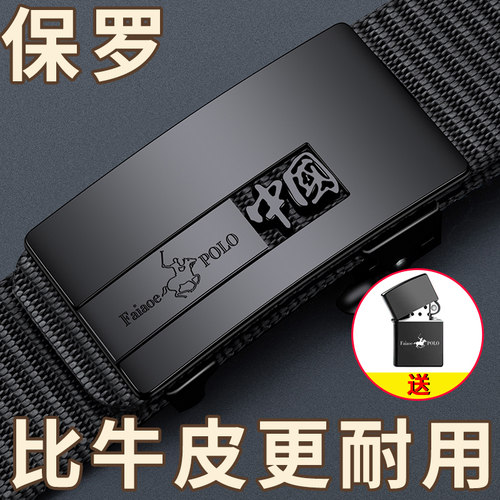 保罗战术腰带休闲男军户外帆布