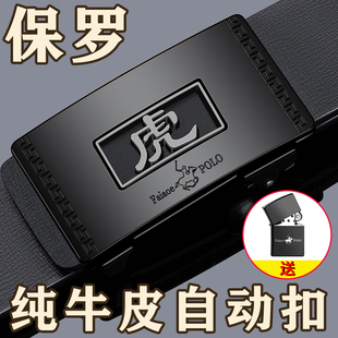 十二生肖保罗新款 腰带潮流 男士 皮带真皮纯牛皮字母商务休闲百搭裤