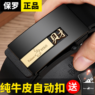 法奥保罗皮带男真皮无牙自动扣内穿时尚 带潮 腰带休闲中青年百搭裤