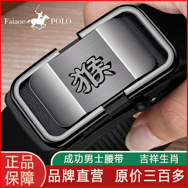 保罗皮带无牙自动扣真皮百搭腰带