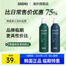 男士 DASHU韩国品牌正品 洗发水控油蓬松去屑止痒官方旗舰店进口