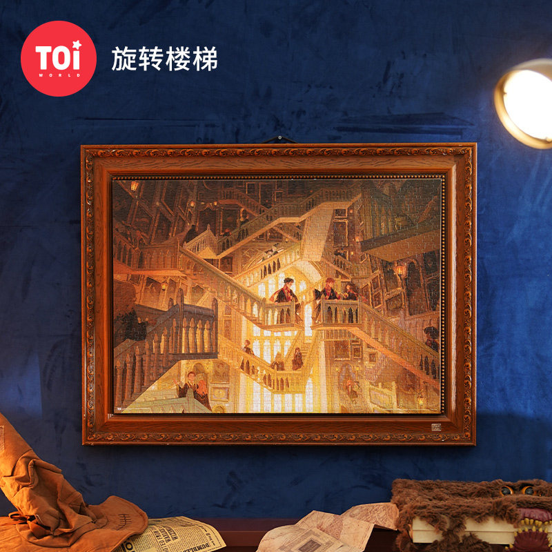 toi图益正版哈利波特拼图1000片旋转楼梯成人版解压解闷手工玩具