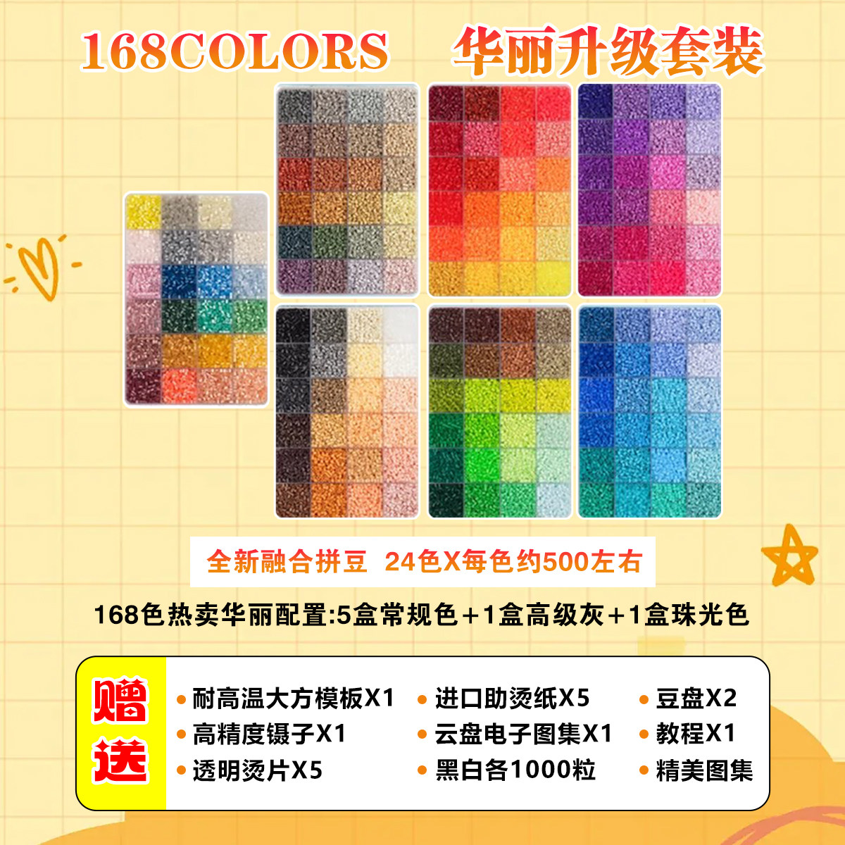 高品质融合豆套餐入门套装