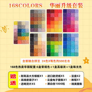 MARD婆娑西瓜兔叽萌2.6融合豆221色套装 拼拼豆豆新手入门工具套装