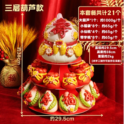 山东忆胶东花饽饽老人祝寿寿桃花馍生日馒头礼盒送长辈福袋寿礼