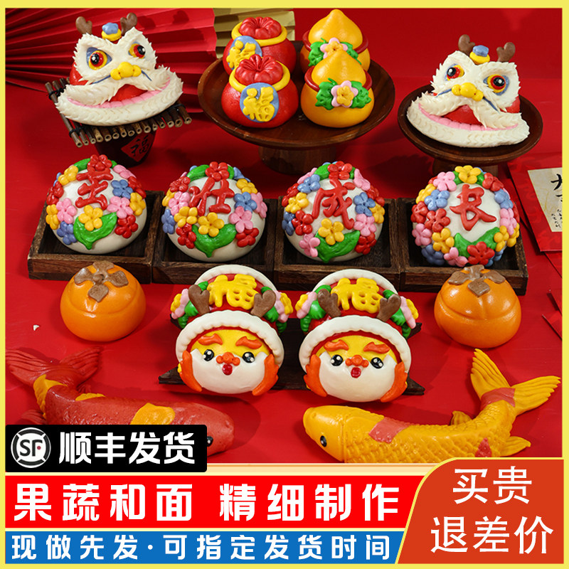 宝宝抓周周岁生日醒狮馒头花馍面点满月百天纯手工果蔬汁花饽饽