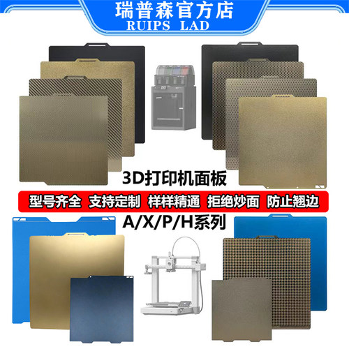 APXH系列适用打印板冷打板