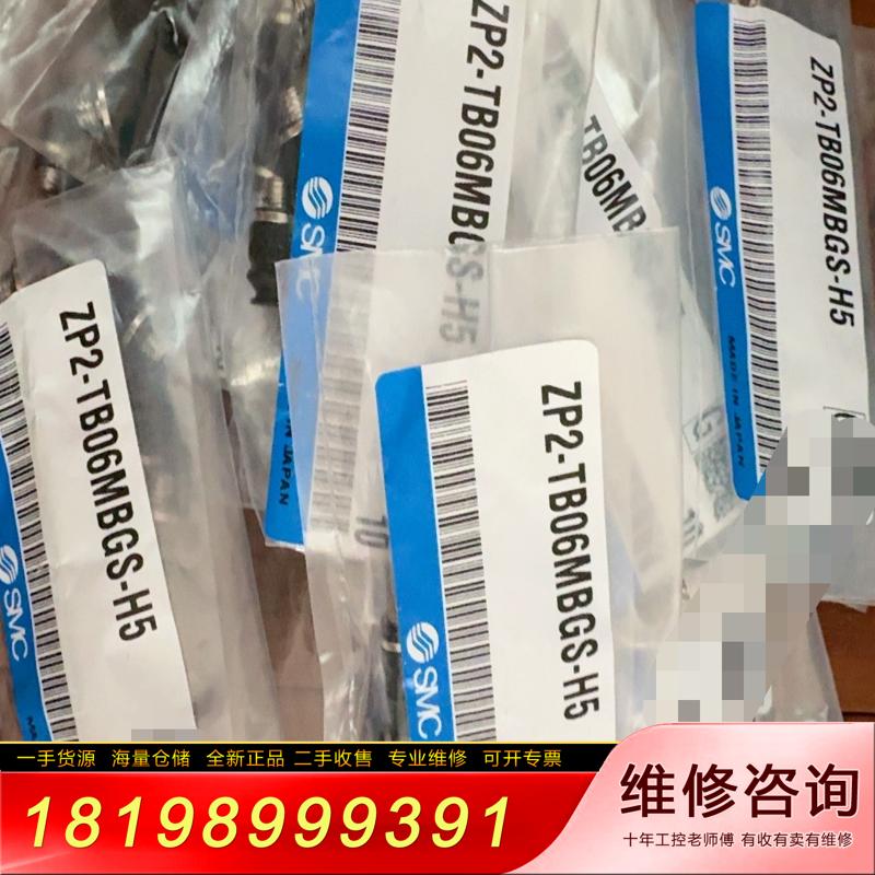 【议价】smc吸盘zp2-tb06mbgs-h5
