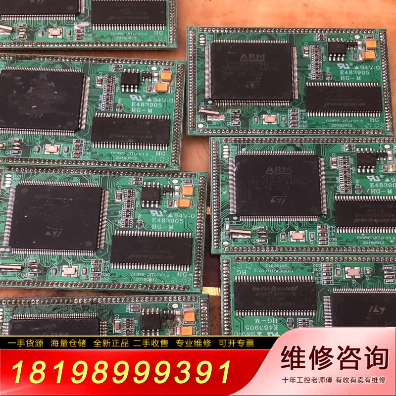 【议价】拆机板stm32f429iet6有7片打包500包邮