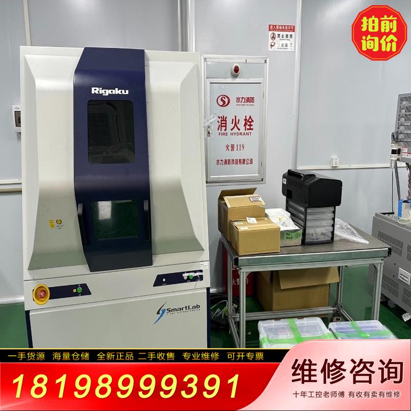 【议价】Rigaku SMarTLab3KW XRD衍射仪