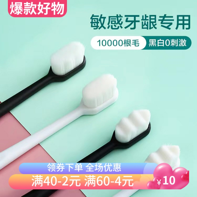 热销软毛万根毛牙刷单支包装成人