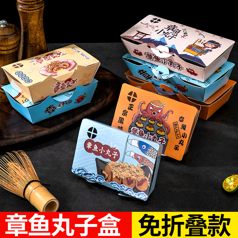 大件镀铝膜6/8粒装免折款章鱼小丸子盒子装章鱼烧包装盒打包盒,餐饮具,一次性餐盒,淘宝优惠券,粉丝福利购,淘宝优惠卷