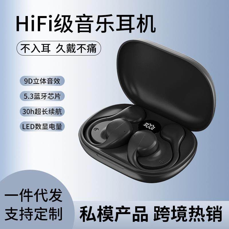 适用新款tws无线运动蓝牙耳机触控OWS挂耳式数显超大电量降噪,影音电器,真无线降噪耳机,淘宝优惠券,粉丝福利购,淘宝优惠卷