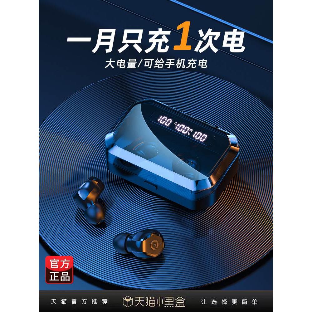 适用蓝牙耳机入耳式tws无线2024年新款高配音质超好