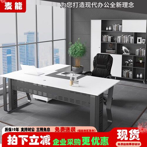 老板桌经理桌板式办公桌主管桌现代简约大班台单人桌办公家具