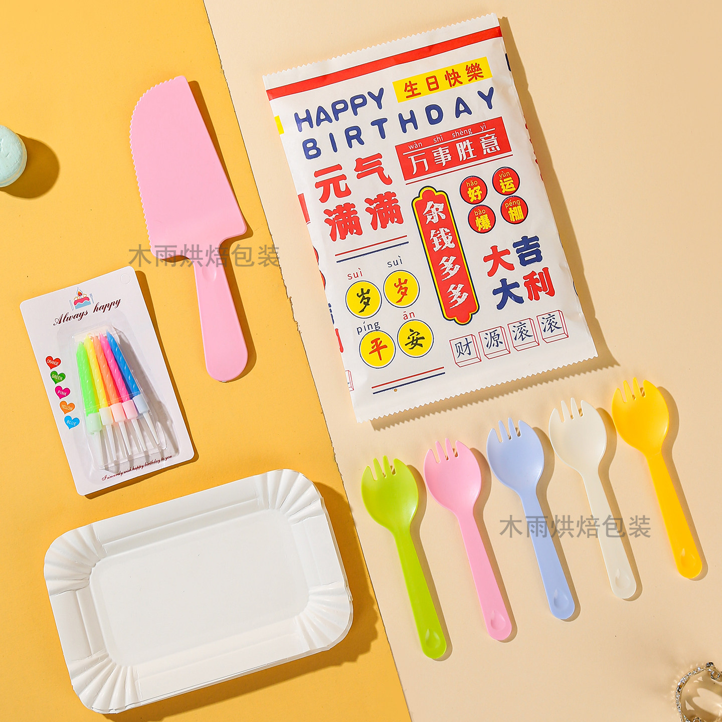 纸袋食品级一次性刀叉盘套装生日蛋糕餐具叉勺碟子蜡烛切刀组合装