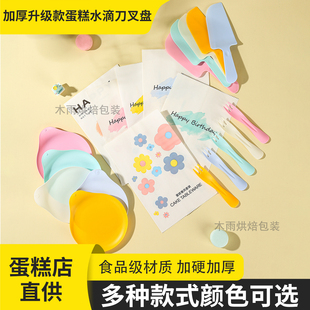 一次性生日蛋糕刀叉盘子套装加厚餐盘碟子叉子水滴盘蛋糕餐具组合